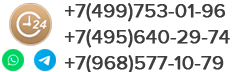 +7(499)753-01-96  +7(495)640-29-74